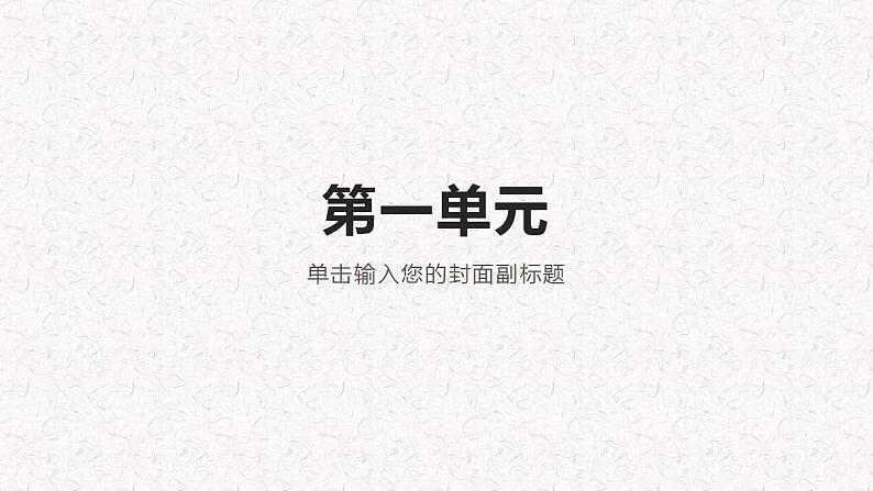 五年级上册语文期末复习 专题2 语文园地重点知识梳理（课件）2024-2025学年第一学期 部编版第2页