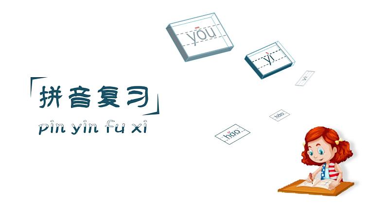 五年级上册语文期末复习 专题7 综合总复习（课件）2024-2025学年第一学期 部编版第3页