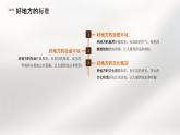 习作：《推荐一个好地方》（课件）  统编版语文四年级上册