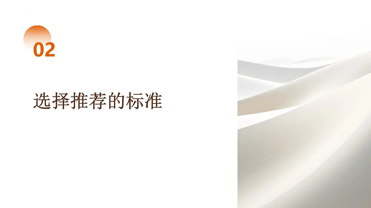习作：《推荐一个好地方》（课件） 统编版语文四年级上册第7页