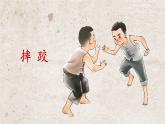 統(tǒng)編版語(yǔ)文五年級(jí)下冊(cè)第5單元13《人物描寫(xiě)一組》課件1課時(shí)（含視頻）+教案+字體