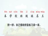 语文园地二-2024-2025学年一年级语文上册同步课件（统编版·2024）