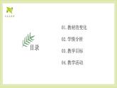 5《对韵歌》课件-2024-2025学年语文一年级上册统编版