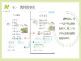 5《对韵歌》课件-2024-2025学年语文一年级上册统编版