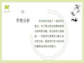 5《对韵歌》课件-2024-2025学年语文一年级上册统编版