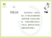 5《对韵歌》课件-2024-2025学年语文一年级上册统编版