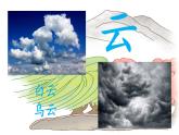识字 5《 对韵歌 》 -2024-2025学年一年级语文上册同步课件（统编版）