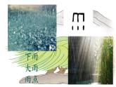 识字 5《 对韵歌 》 -2024-2025学年一年级语文上册同步课件（统编版）