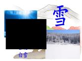 识字 5《 对韵歌 》 -2024-2025学年一年级语文上册同步课件（统编版）