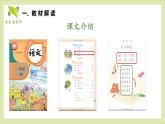 7《小书包》课件-2024-2025学年语文一年级上册统编版