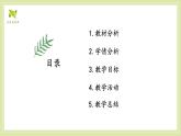 8《升国旗》课件-2024-2025学年语文一年级上册统编版