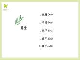 8《升国旗》课件-2024-2025学年语文一年级上册统编版