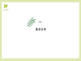 8《升国旗》课件-2024-2025学年语文一年级上册统编版