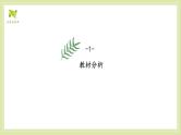 8《升国旗》课件-2024-2025学年语文一年级上册统编版