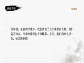 统编版语文五年级下册第4单元13《人物描写一组》课件第3课时（含课堂练习、课后习题）+教案（含教学反思）+说课稿+字体