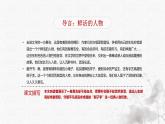 统编版语文五年级下册第5单元14《刷子李》课件第2课时（含课堂练习、课后习题）+教案（含教学反思）+说课稿+字体