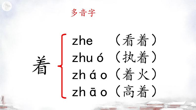 9 乌鸦喝水 课件第5页