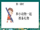 【核心素養(yǎng)】部編版小學(xué)語文二年級下冊 3 開滿鮮花的小路 課件+教案（含教學(xué)反思）+素材