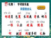 【核心素養(yǎng)】部編版小學(xué)語文二年級下冊 3 開滿鮮花的小路 課件+教案（含教學(xué)反思）+素材
