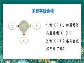 【核心素養(yǎng)】部編版小學(xué)語文二年級下冊 3 開滿鮮花的小路 課件+教案（含教學(xué)反思）+素材