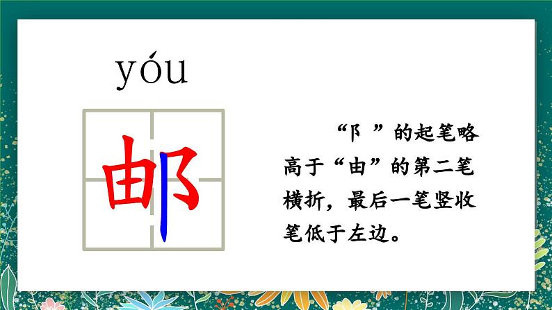 【核心素养】部编版小学语文二年级下册 3 开满鲜花的小路 课件第8页