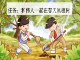 【核心素养】部编版小学语文二年级下册 4 邓小平爷爷植树 课件+教案（含教学反思）+素材