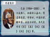4.《繁星》课件-2024-2025学年四年级语文上册统编版
