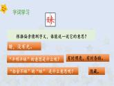 4.《繁星》课件-2024-2025学年四年级语文上册统编版