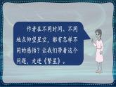 4.《繁星》课件-2024-2025学年四年级语文上册统编版
