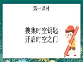 【核心素养】部编版小学语文二年级下册 1 古诗二首 课件+教案（含教学反思）+素材