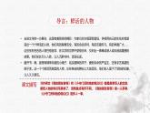 统编版语文五年级下册第5单元《习作》课件+教案+字体
