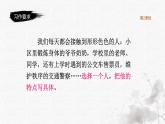 统编版语文五年级下册第5单元《习作》课件+教案+字体