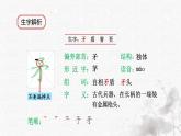 統(tǒng)編版語文五年級下冊第6單元15《自相矛盾》生字解析課件