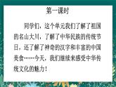 【核心素养】部编版小学语文二年级下册 语文园地三 课件+教案（含教学反思）+素材