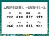 【核心素养】部编版小学语文二年级下册 语文园地三 课件+教案（含教学反思）+素材