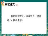 【核心素養(yǎng)】部編版小學(xué)語文二年級下冊 2 傳統(tǒng)節(jié)日 課件+教案（含教學(xué)反思）+素材