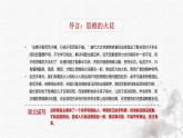 統(tǒng)編版語文五年級下冊第6單元15《自相矛盾》課件（含課堂練習、課后習題）+教案（含教學反思）+字體