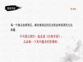 統(tǒng)編版語文五年級下冊第6單元15《自相矛盾》課件（含課堂練習、課后習題）+教案（含教學反思）+字體