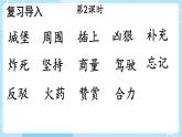 【核心素养】部编版小学语文二下 10 沙滩上的童话 第2课时 课件