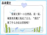 【核心素养】部编版小学语文二下 10 沙滩上的童话 第2课时 课件