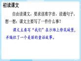 【核心素养】部编版小学语文二下 10 沙滩上的童话 第1课时 课件