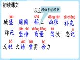 【核心素养】部编版小学语文二下 10 沙滩上的童话 第1课时 课件