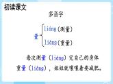 【核心素养】部编版小学语文二下 10 沙滩上的童话 第1课时 课件