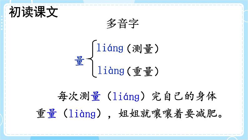 【核心素养】部编版小学语文二下 10 沙滩上的童话 第1课时 课件第5页