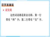 核心素养】部编版小学语文二下 语文园地二 课件