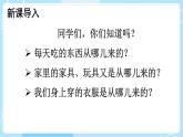 核心素养】部编版小学语文二下 6 千人糕 第1课时课件