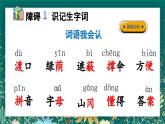 【核心素养】部编版小学语文二年级下册 9 枫树上的喜鹊 课件+教案（含教学反思）+素材