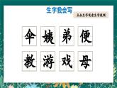 【核心素养】部编版小学语文二年级下册 9 枫树上的喜鹊 课件+教案（含教学反思）+素材