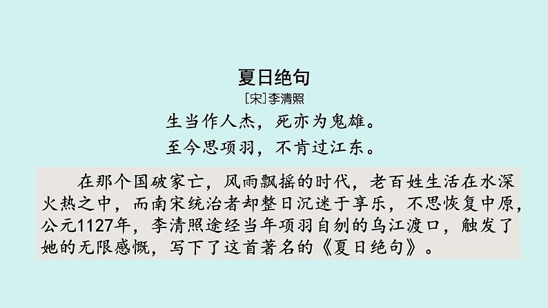 统编版语文四年级上册第七单元重点复习课件第4页