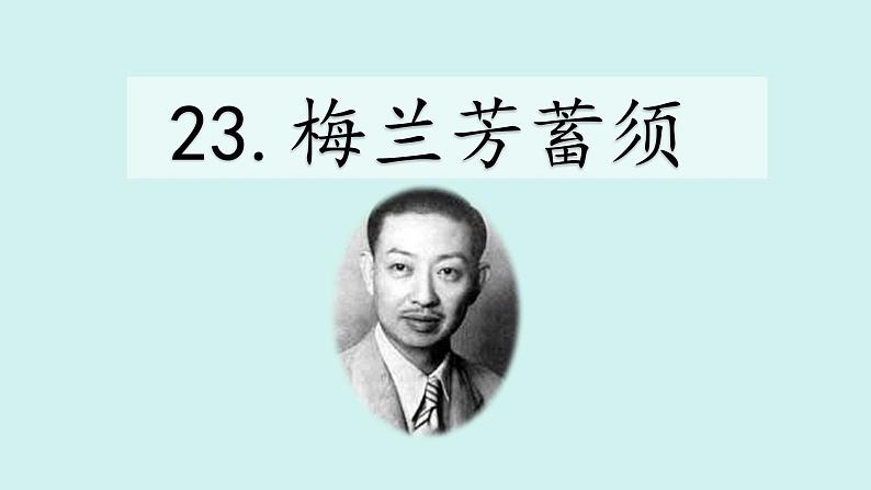 统编版语文四年级上册第七单元重点复习课件第8页